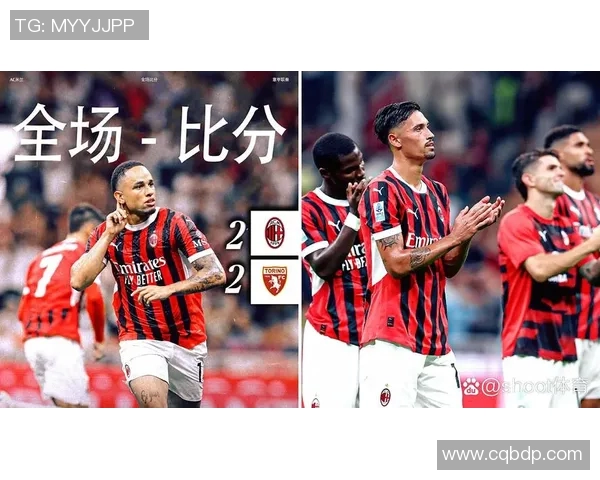 AC米兰主场迎战都灵全力争胜力争意甲积分榜前列